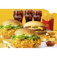 McDonald's  麦当劳 超级乐2-3人团餐