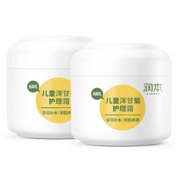 RUNBEN 润本 儿童洋甘菊护理霜 50g×2盒