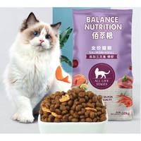 百亿补贴：Myfoodie 麦富迪 佰翠粮 三文鱼+磷虾 全价猫粮10kg