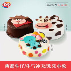 DQ 童趣系列蛋糕冰淇淋 口味3选1 (约800-850g)