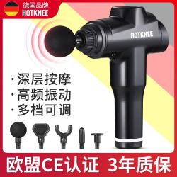 德国HOTKNEE筋膜枪 深层肌肉按摩器 *4件