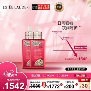 有券的上：雅诗兰黛（Estee Lauder）ANR特润肌透精华露 第7代小棕瓶肌底液100ml*2（新年限量版）礼物护肤