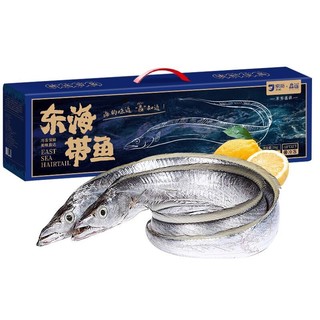 限地区：京觅 精品东海带鱼礼盒 3kg *3件