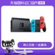  中国大陆版任天堂Nintendo Switch续航增强版NS家用体感游戏机掌机便携掌上游戏机　