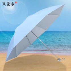 太阳伞银胶纯色防晒伞三折便携晴雨两用防紫外线遮阳伞晴雨伞雨伞