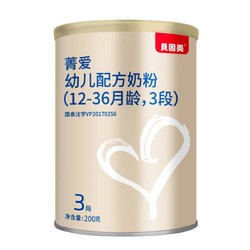 菁爱幼儿配方奶粉3段（12-36月龄）200g罐装
