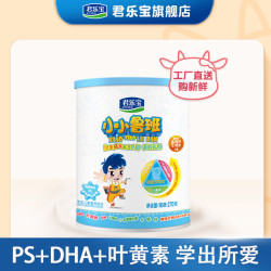 君乐宝旗舰店4段小小鲁班儿童奶粉270g*1罐奶粉3-7岁