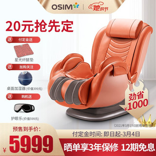 傲胜（OSIM）按摩沙发椅 家用全身 智能多功能全身按摩沙发 OS-896 橙色