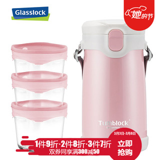 glasslock盒多层带饭大容量保温提锅汤罐 2.2L升粉色(3个内胆玻璃碗) *3件
