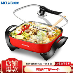 美菱(MeiLing)电火锅家用 多功能 MTA-5-30