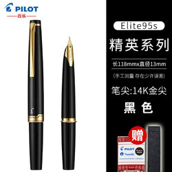 PILOT 百乐 FES-1000G Elite95s 14K精英短钢笔