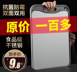 德国316不锈钢菜板家用抗菌防霉砧板厨房双面切菜板粘板塑料案板