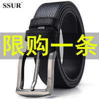 SSUR皮带男士真皮针扣腰带男牛皮韩版青年休闲皮带裤带3.4纯正品