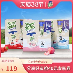 pompotes法优乐儿童酸奶宝宝常温酸奶水果泥85g*12牛奶进口零食