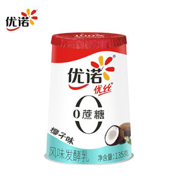 yoplait 优诺 0蔗糖零添加糖 椰子味酸奶 135g*3 *3件