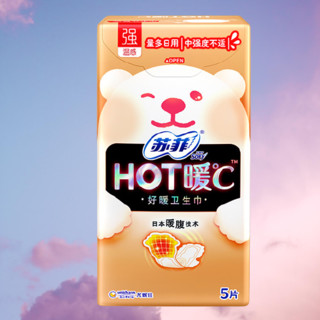 Sofy 苏菲 HOT暖℃强温感日用卫生巾 35ml*5片*2