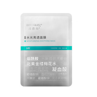 BIOHYALUX 润百颜 水光亮透面膜 25g*1片