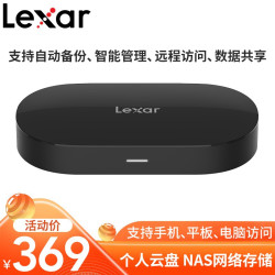 Lexar 雷克沙 时光机M1 个人云存储 NAS设备