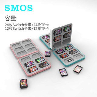 SMOS司摩士适用于任天堂Switch卡带收纳盒NS磁铁吸附卡盒SD卡盒硅胶大容量24+24