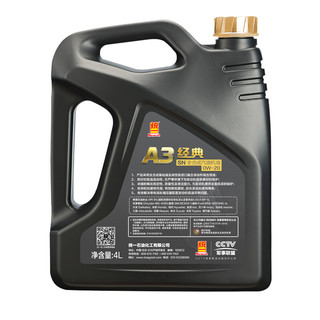 统一润滑油 经典A3 0W-20 SN级 全合成机油 4L