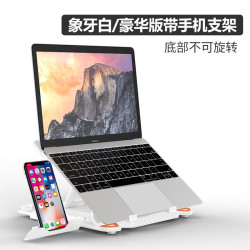 新视界 E5 笔记本支架散热器 不可旋转款 经典白