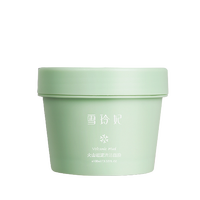 雪玲妃 火山岩泥清洁面膜 100ml