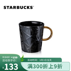 星巴克Starbucks 经典黑金凸雕款马克杯296ml 时尚桌面水杯