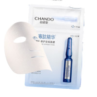 CHANDO 自然堂 寡肽精华油痘肌修护安瓶面膜 5片