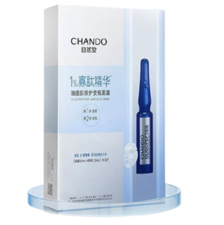 CHANDO 自然堂 寡肽精华油痘肌修护安瓶面膜 5片