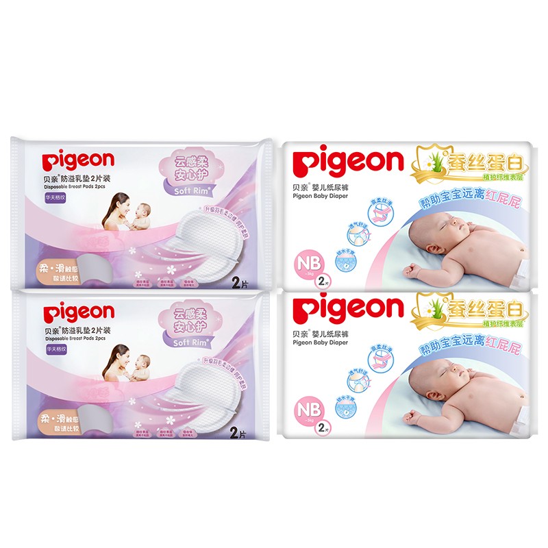 Pigeon 贝亲 蚕丝系列 纸尿裤 NB2片*2包+防溢乳垫2片*2包