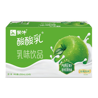 MENGNIU 蒙牛 酸酸乳原味牛奶饮品250ml*24盒整箱学生营养早餐饮料批特价