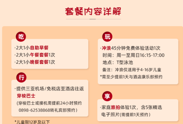 值友专享：打卡小众湾区！海南万宁神州半岛福朋喜来登度假酒店 豪华客房1晚（含早午晚餐+接送+旅拍+玩乐礼包）