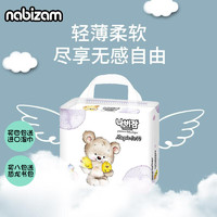 乐比赞(Nabizam)纸尿裤柔软轻薄 （韩国进口） 新款超柔纸尿裤XL 32片 *3件