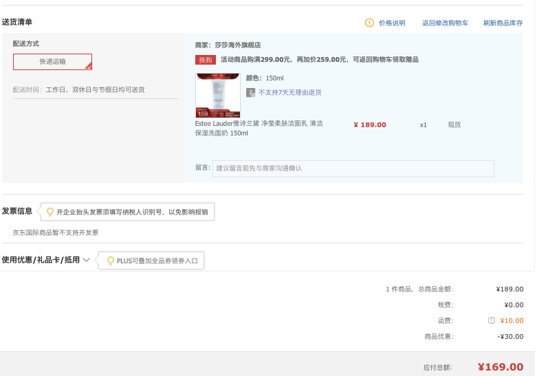 订单截图