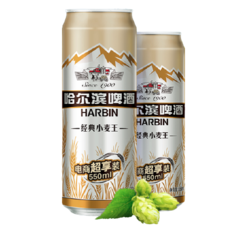 Harbin Beer/哈尔滨哈啤经典小麦王550ml*20听整箱高升电商超享装 *3件