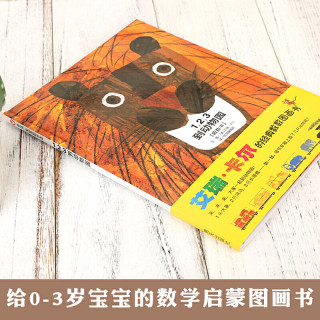 1 2 3到动物园 数数书 信谊宝宝起步走图画书 亲子共读宝宝少幼儿童绘本 0-1-2-3-4-5-6-7-10岁儿童绘本故事 信谊绘本硬壳硬皮绘本