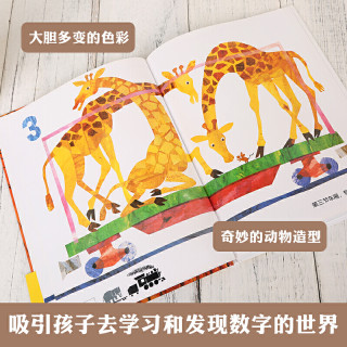 1 2 3到动物园 数数书 信谊宝宝起步走图画书 亲子共读宝宝少幼儿童绘本 0-1-2-3-4-5-6-7-10岁儿童绘本故事 信谊绘本硬壳硬皮绘本
