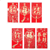 菲寻 FX13972TZ#8 万福金安加厚新年红包 12个