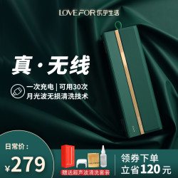 乐乎生活love for无线超声波眼镜清洗机充电小型家用金银首饰手表
