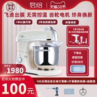 君焙厨师机7L静音家用商用小型全自动多功能揉面和面厨房料理机L1