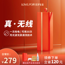 乐乎生活love for超声波清洗机金银首饰眼镜手表牙套清洁节日礼物