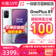  一加OnePlus 8T 5G全网通手机高通骁龙865新款赛博朋克2077限定版官方旗舰店pro　