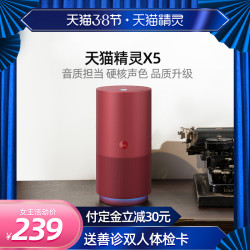 天猫精灵X5 智能音箱蓝牙音响机器人官方旗舰店送礼