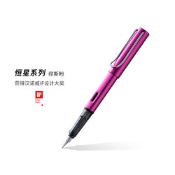 LAMY 凌美 Al-star恒星系列 宝珠笔 缪斯粉限定版