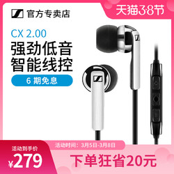 SENNHEISER 森海塞尔 CX200 入耳式耳机