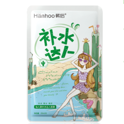 韩后（Hanhoo）达人美白补水面膜女30片 美白保湿收缩毛孔提亮肤色男女护肤品套 水润盈亮达人面膜