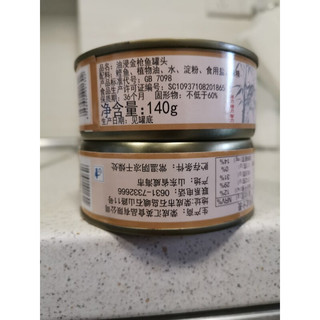 泰祥 油浸金枪鱼罐头 140g*5罐