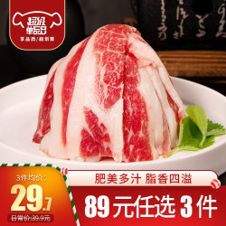 真牛馆 牛肉卷 火锅 烤肉 火锅食材 肥牛卷 牛五花牛肉卷200g 美国谷饲黑牛牛五花烤肉片 *3件