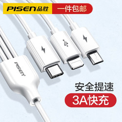 品胜 数据线三合一 苹果Type-c安卓手机充电线USB-C 3A快充 适用iPhone12/11/Xs/SE小米/oppo华为vivo 1.2米 *3件