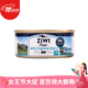 ZiwiPeak猫罐头 宠物湿粮 新西兰进口猫咪主食罐头85g/罐 马鲛鱼羊肉 单罐 *9件